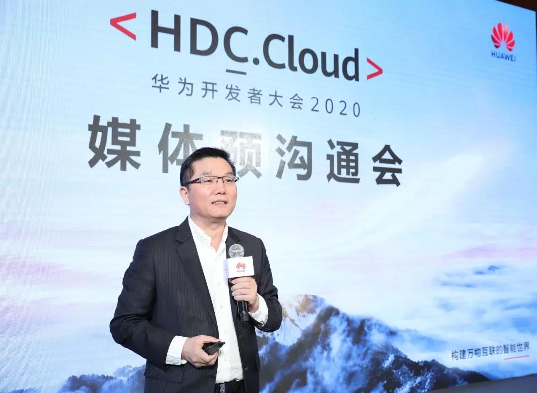 华为举办HDC.Cloud媒体预沟通会，为开发者提供ICT“黑土地”